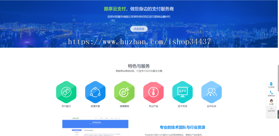 【运营美化版】第三方彩虹易支付源码二开美化版可对接码支付/官方/易支付开源版全解
