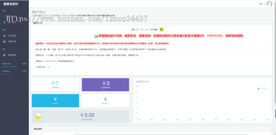【运营美化版】第三方彩虹易支付源码二开美化版可对接码支付/官方/易支付开源版全解