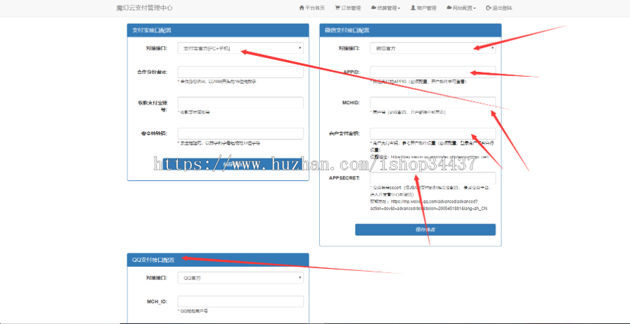 【运营美化版】第三方彩虹易支付源码二开美化版可对接码支付/官方/易支付开源版全解