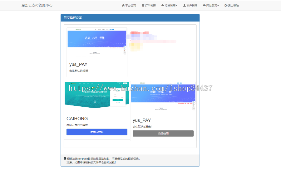 【运营美化版】第三方彩虹易支付源码二开美化版可对接码支付/官方/易支付开源版全解