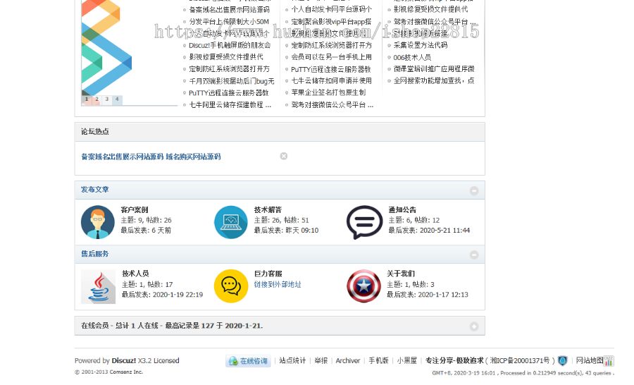 dz发布文章教育学习网站