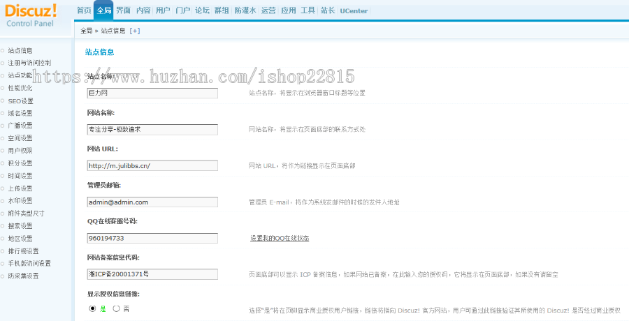 dz发布文章教育学习网站