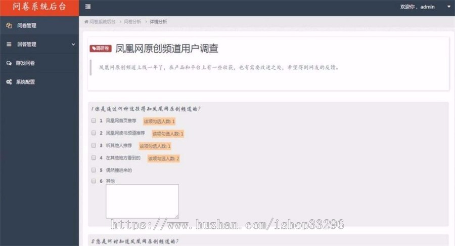 Thinkphp学生考试答题问卷后台管理系统