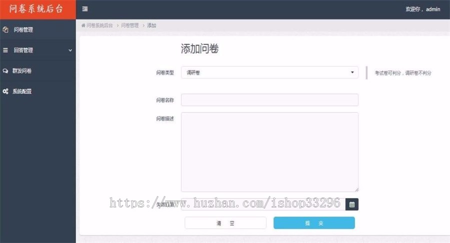 Thinkphp学生考试答题问卷后台管理系统