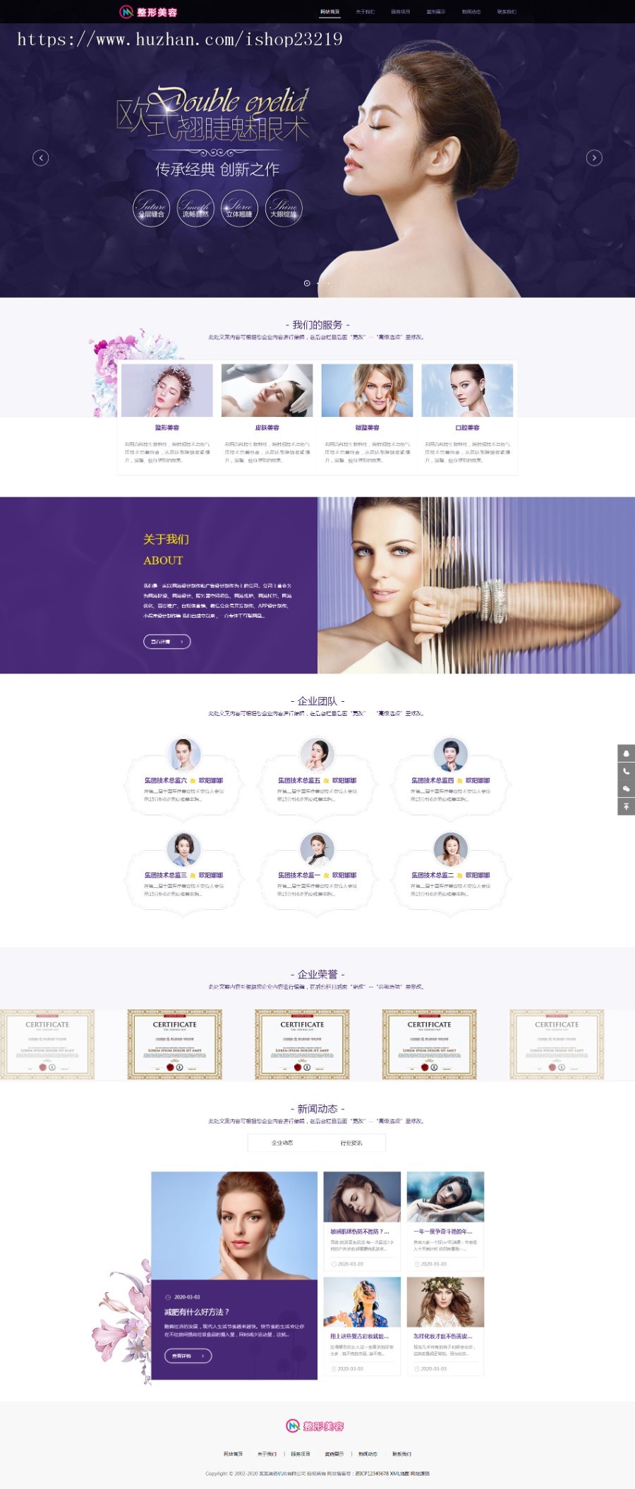 （自适应手机版）响应式美容整形类网站织梦模板 HTML5医疗美容整形医院网站源码下载