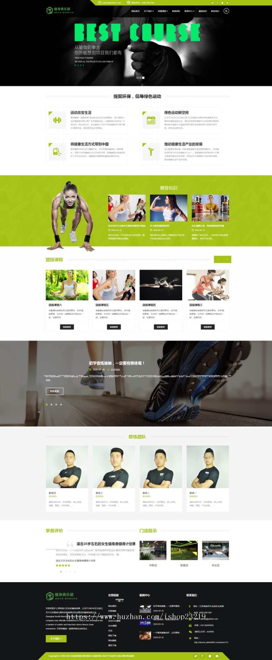 （自适应手机版）响应式健身俱乐部类网站织梦模板 HTML5健身娱乐会所网站源码下载