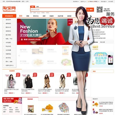 仿淘宝B2C2C多用户网店商城整站源码