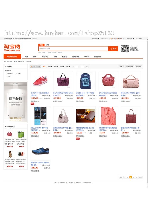 仿淘宝B2C2C多用户网店商城整站源码