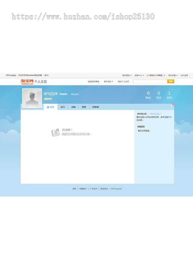 仿淘宝B2C2C多用户网店商城整站源码