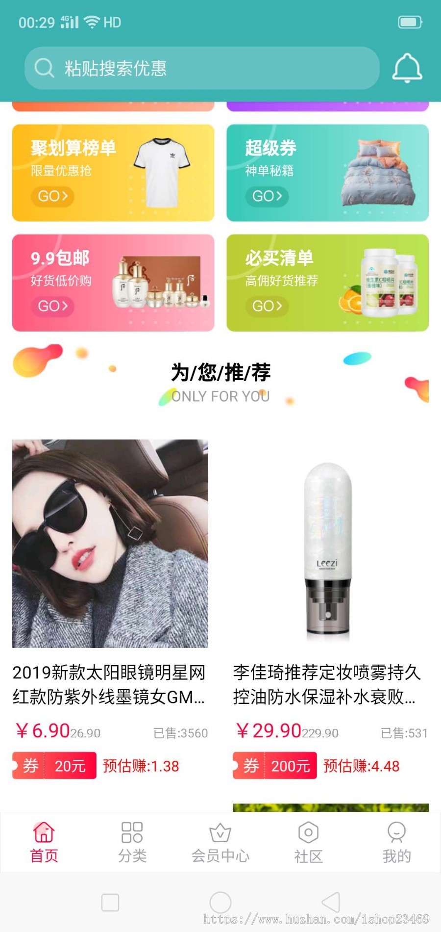 淘宝客APP源码原生淘客APP系统源码淘宝京东拼多多佣金三合一源码IOS安卓原生APP