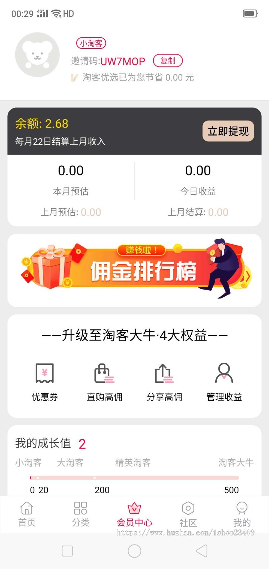 淘宝客APP源码原生淘客APP系统源码淘宝京东拼多多佣金三合一源码IOS安卓原生APP