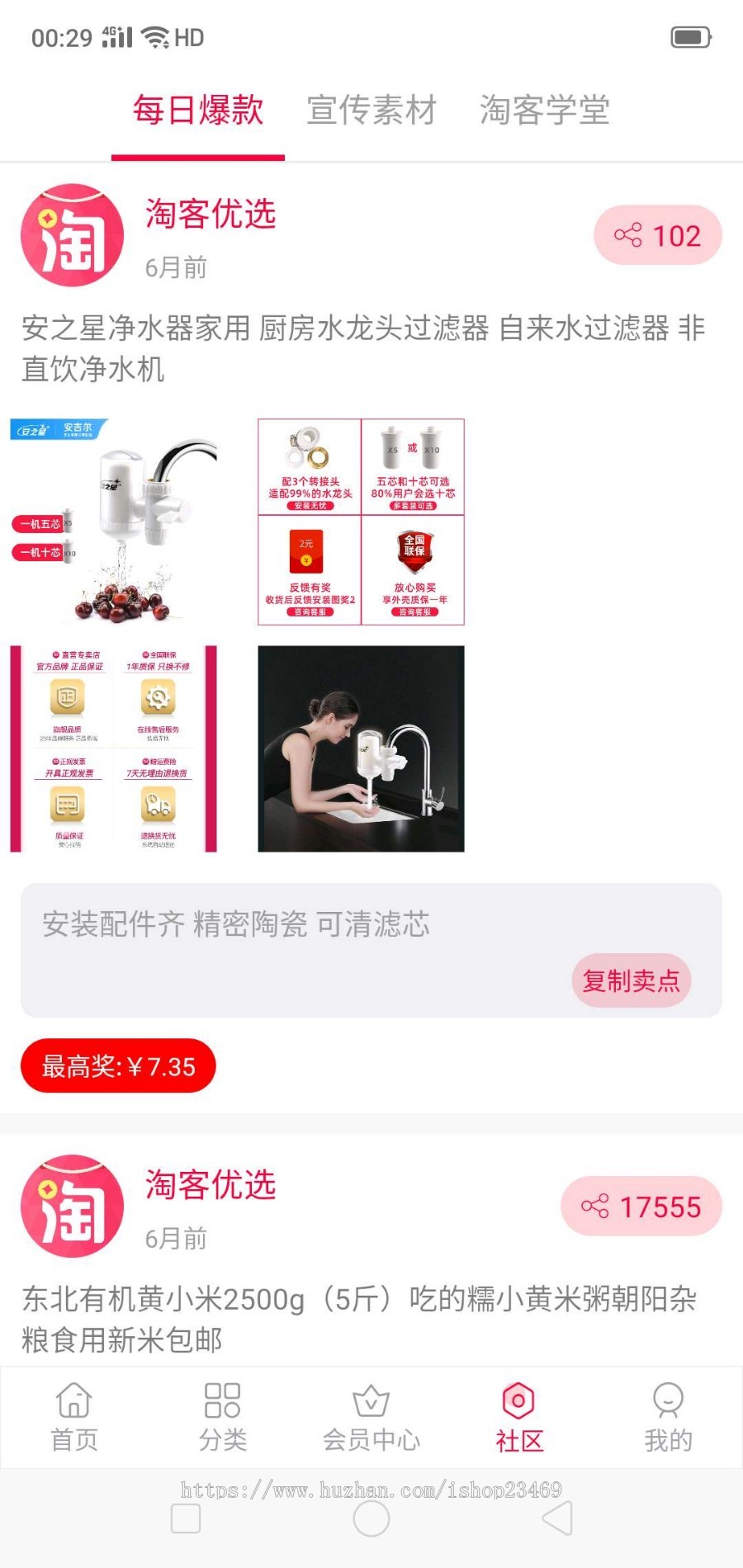 淘宝客APP源码原生淘客APP系统源码淘宝京东拼多多佣金三合一源码IOS安卓原生APP