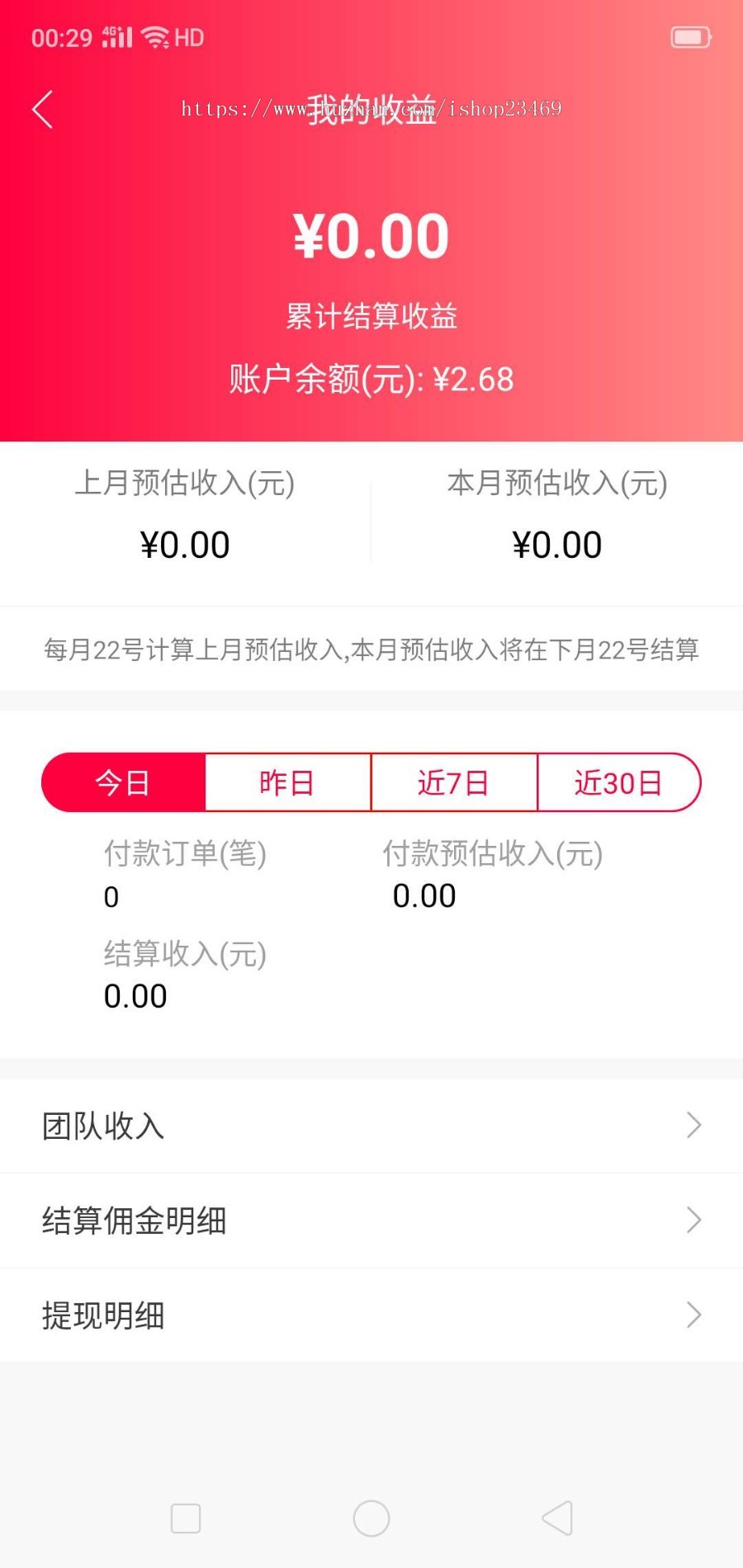 淘宝客APP源码原生淘客APP系统源码淘宝京东拼多多佣金三合一源码IOS安卓原生APP