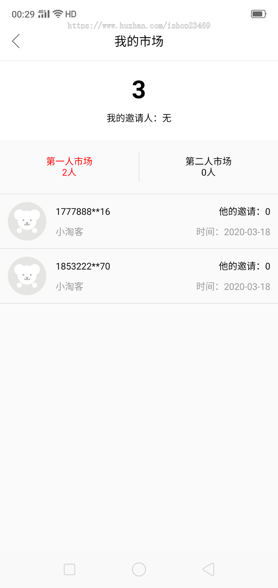 淘宝客APP源码原生淘客APP系统源码淘宝京东拼多多佣金三合一源码IOS安卓原生APP