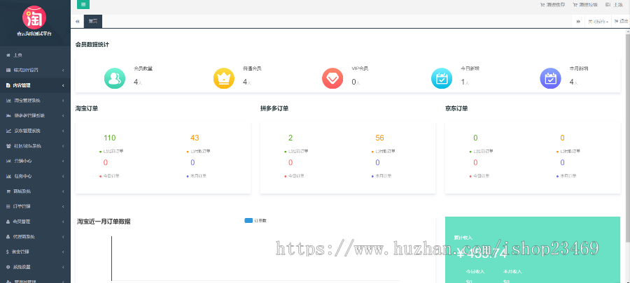 淘宝客APP源码原生淘客APP系统源码淘宝京东拼多多佣金三合一源码IOS安卓原生APP