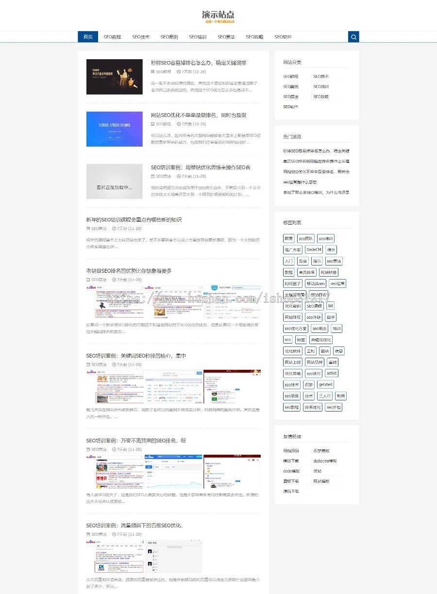织梦dedecms响应式SEO教程资讯博客文章类网站模板（自适应手移动端） 