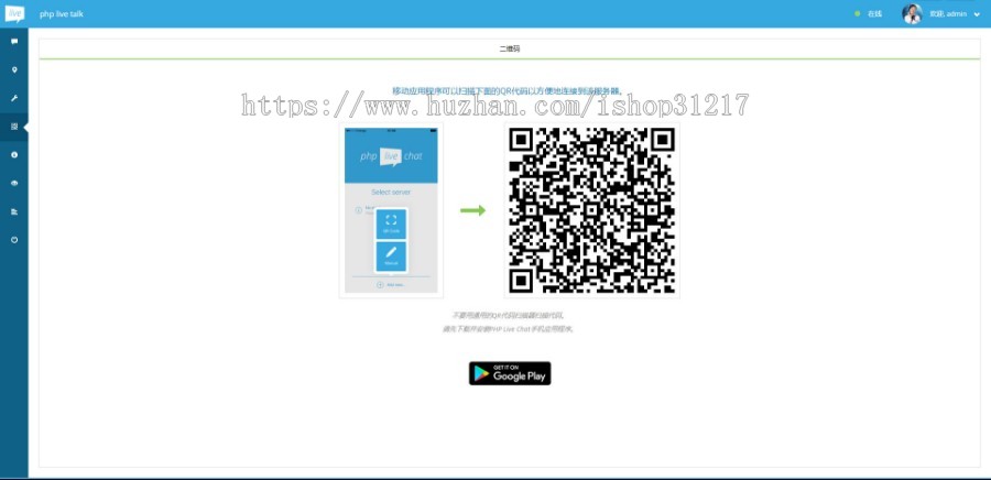 PHP多坐席客服聊天系统源码完美定制版 带原生app+视频教程