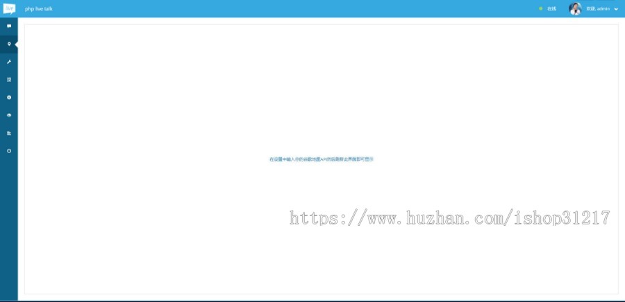 PHP多坐席客服聊天系统源码完美定制版 带原生app+视频教程