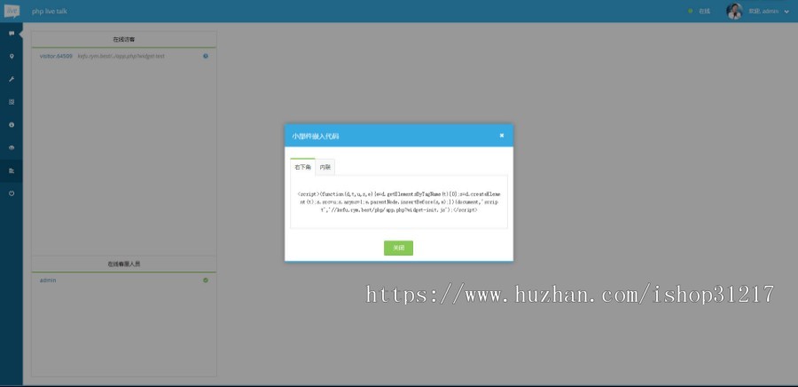PHP多坐席客服聊天系统源码完美定制版 带原生app+视频教程