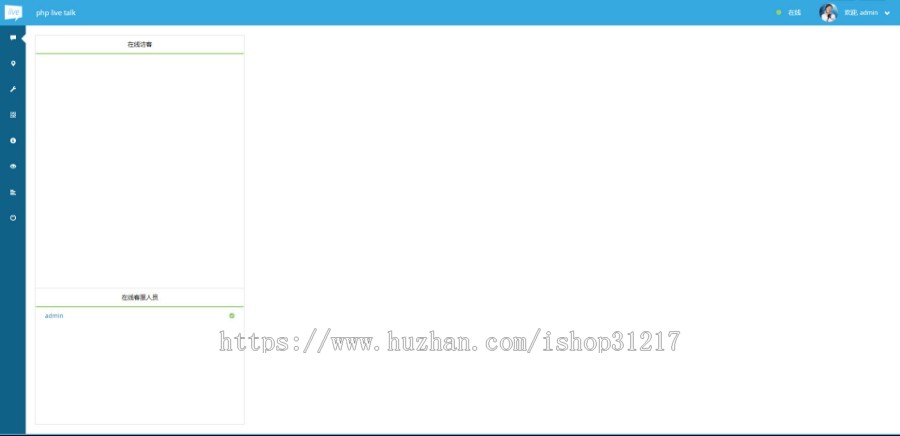 PHP多坐席客服聊天系统源码完美定制版 带原生app+视频教程