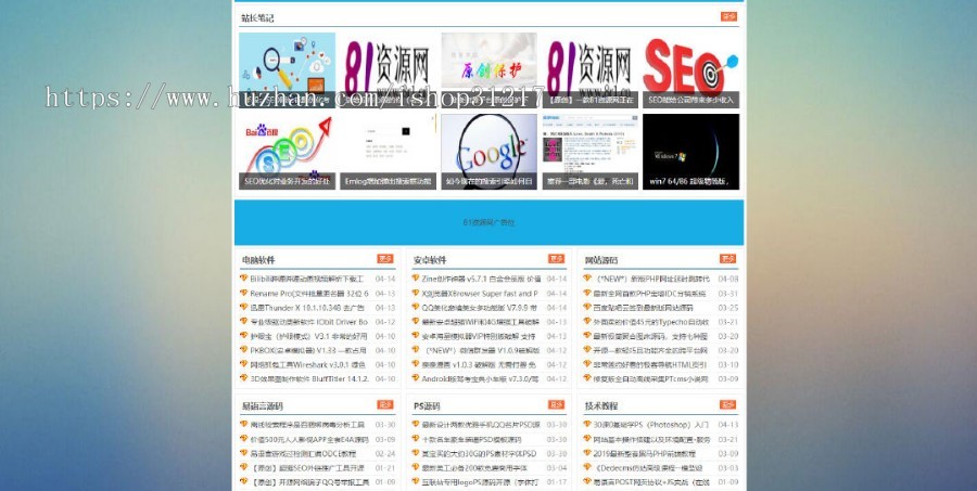 Z-BlogPHP仿小刀娱乐网模板主题