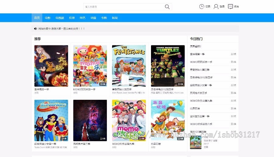 海洋CMS仿非凡在线影院第17版蓝色大气响应式电影网站模板