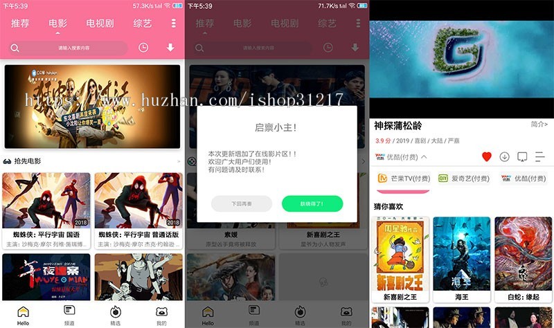 熊猫视频E4A源码 支持全面屏、含类库、验证系统打包