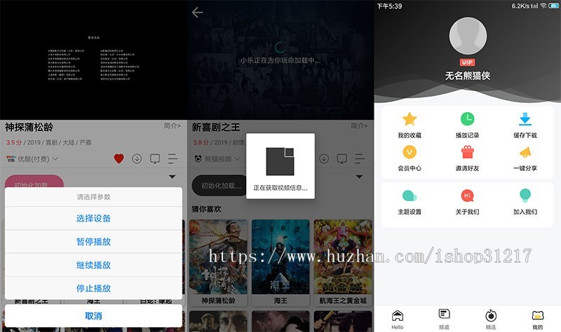 熊猫视频E4A源码 支持全面屏、含类库、验证系统打包