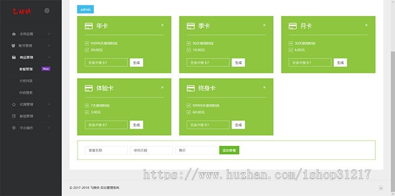 熊猫视频E4A源码 支持全面屏、含类库、验证系统打包