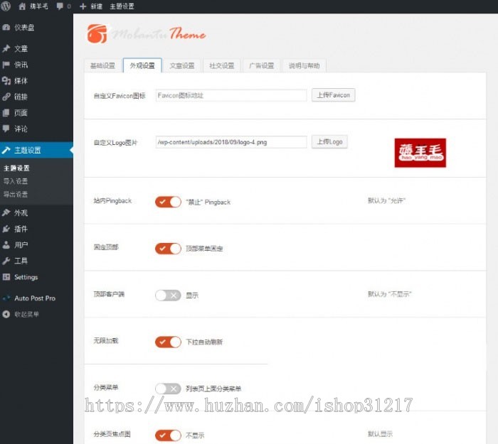 WordPress响应式羊毛部落赚客资讯博客网站源码 无人值守采集 
