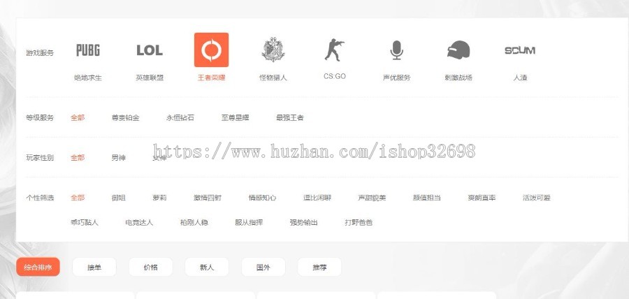 游戏陪玩美女约玩网站源码,带WAP手机端自适应,带聊天送礼物功能 