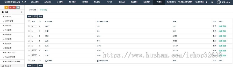 游戏陪玩美女约玩网站源码,带WAP手机端自适应,带聊天送礼物功能 