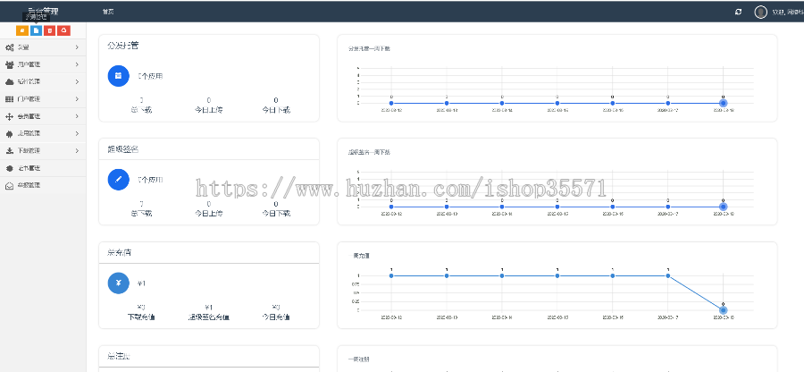 IOS超级签名系统ipa自动签名分发源码苹果app签名源码，安卓和ios合并分发
