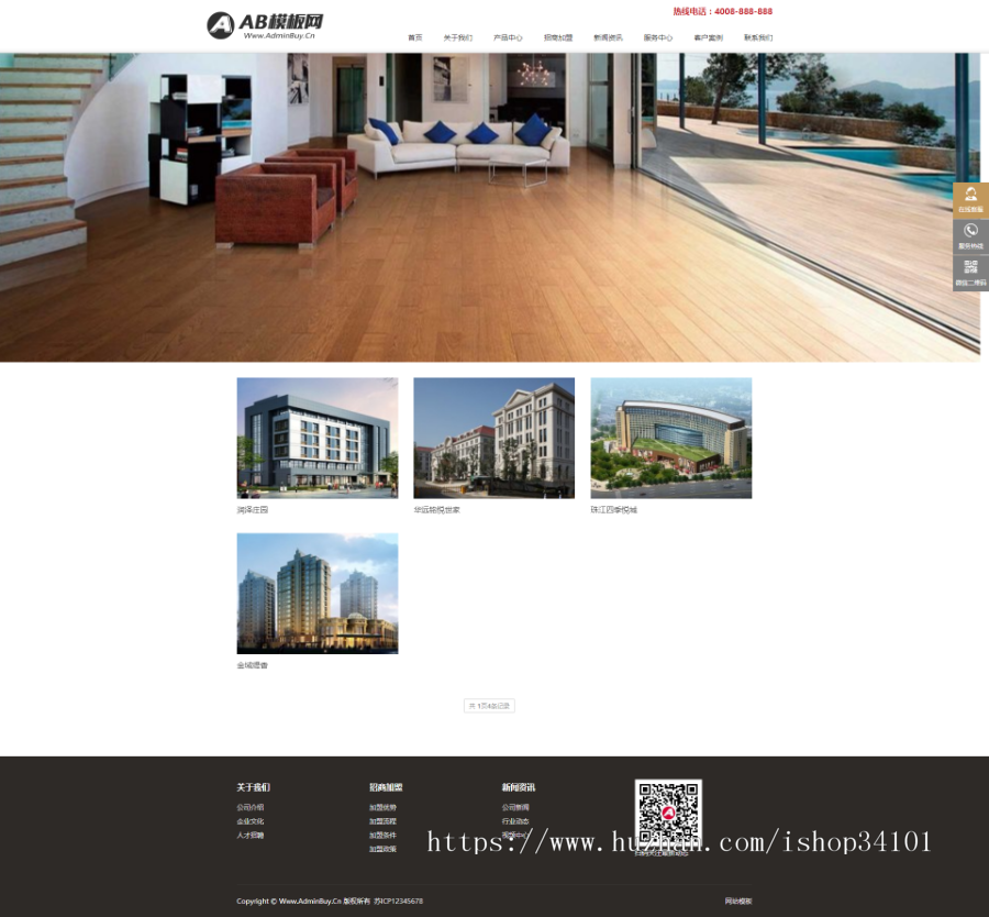 响应式木地板木业织梦模板 html5家装地板实木网站（带手机版）