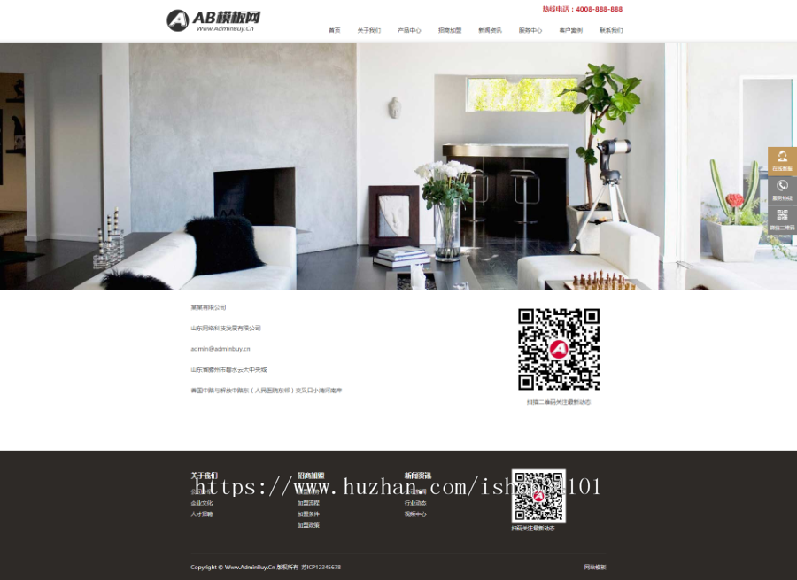 响应式木地板木业织梦模板 html5家装地板实木网站（带手机版）