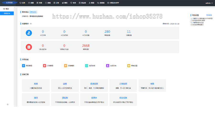 在线购物商城/PC+WAP+手机+微信+小程序+APP多端商城/六站合一/商城系统