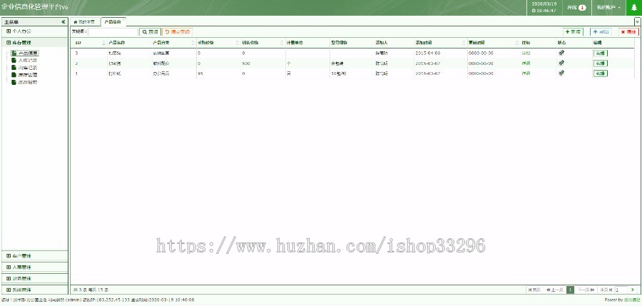 ThinkPHP企业信息化管理平台crm客户管理系统OA办公系统 