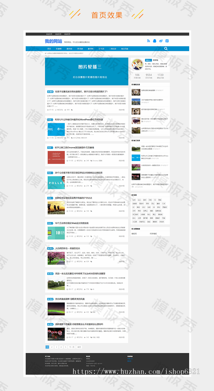 帝国cms自适应文章新闻博客资讯模板源码响应式手机网站主题html5整站源码带后台手机端