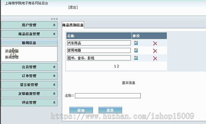 【ASP.NET毕业设计】ASP.NET网上购物网站商城（源代码+参考论文+演示视频）