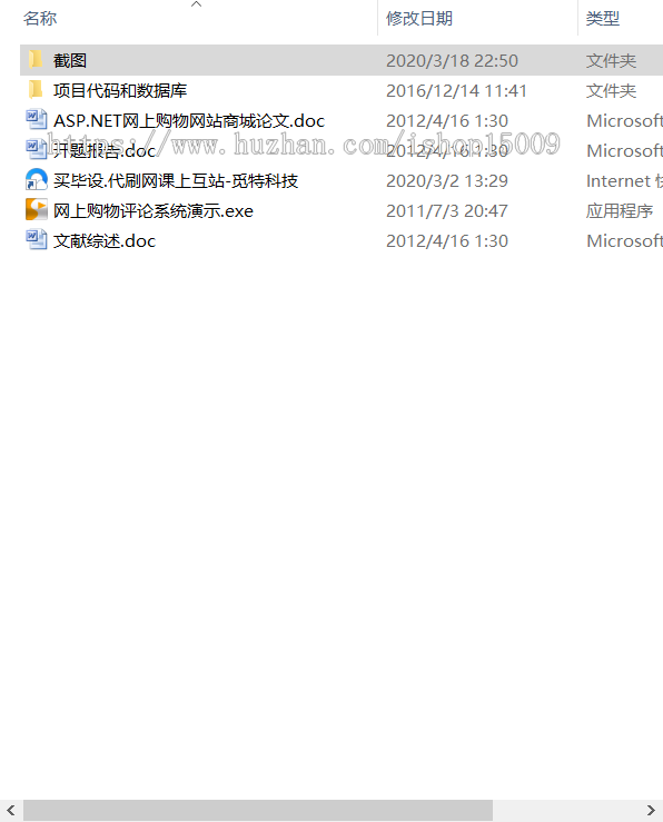 【ASP.NET毕业设计】ASP.NET网上购物网站商城（源代码+参考论文+演示视频）