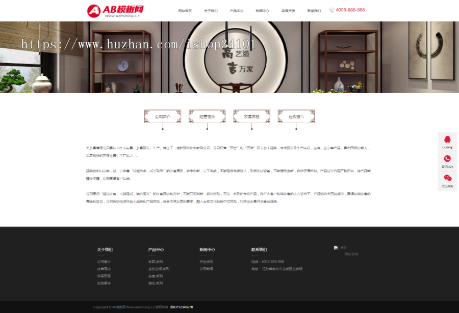 茶几茶盘茶具类网站织梦模板 家居家具装饰类网站（带手机版）