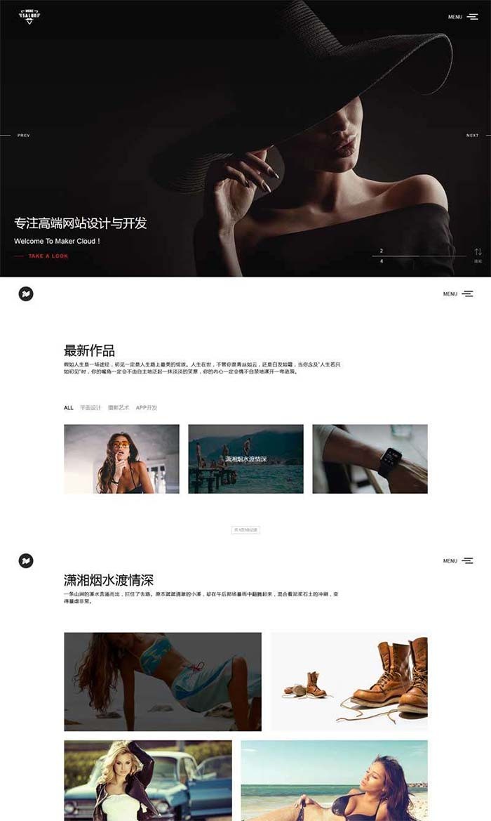 滚屏摄影相册全屏艺术摄影设计类网站源码自适应手机版