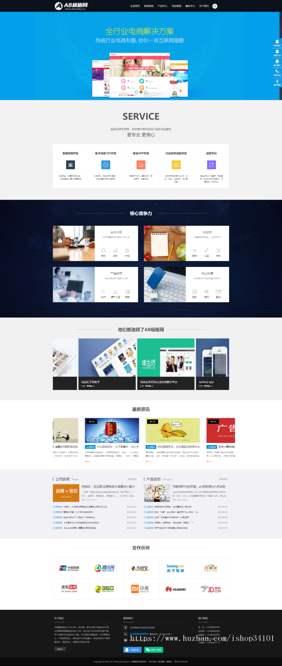 互联网网络建站设计类企业织梦dedecms模板 IT网络工作室网站（带手机版） 