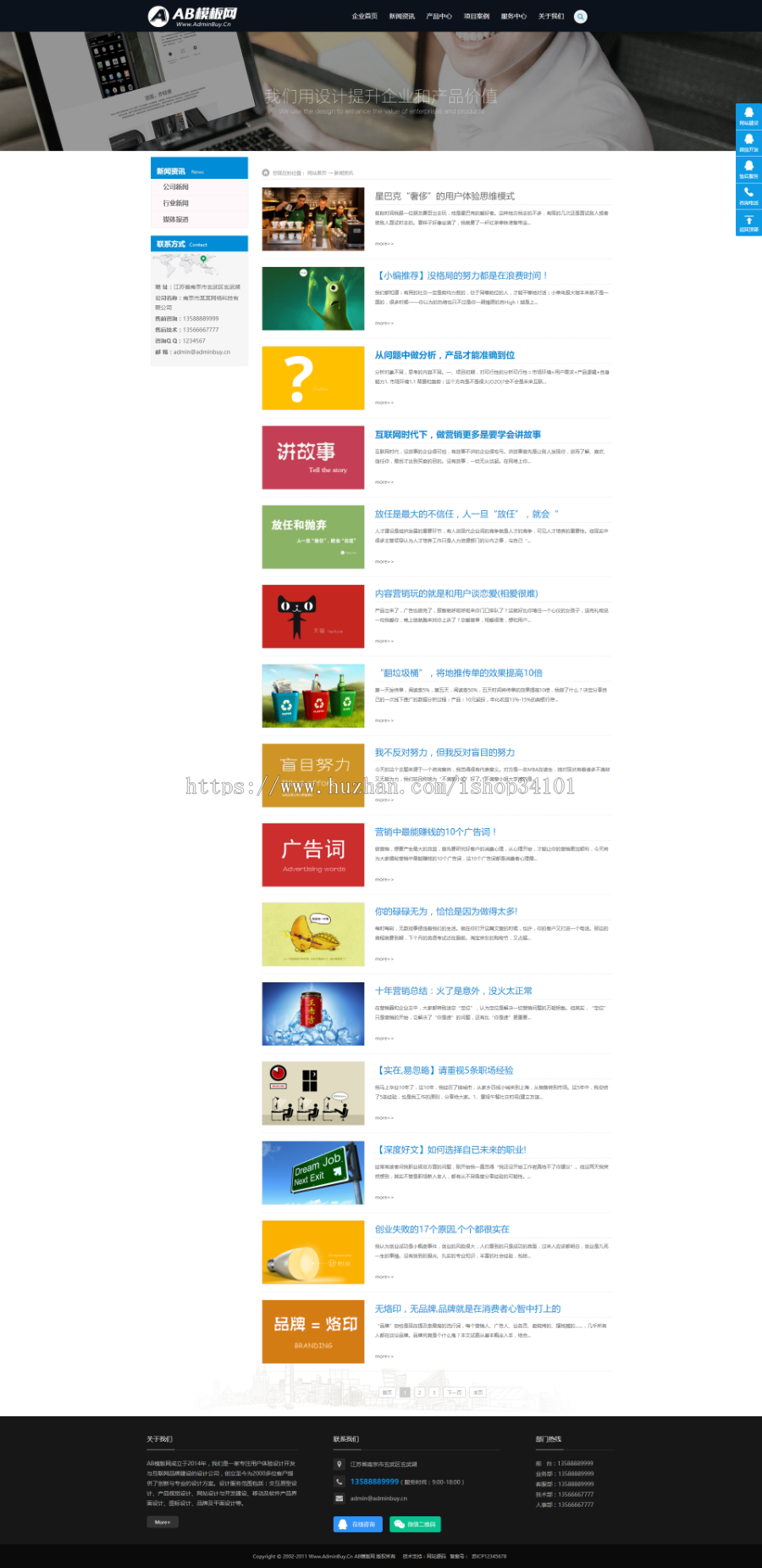 互联网网络建站设计类企业织梦dedecms模板 IT网络工作室网站（带手机版） 