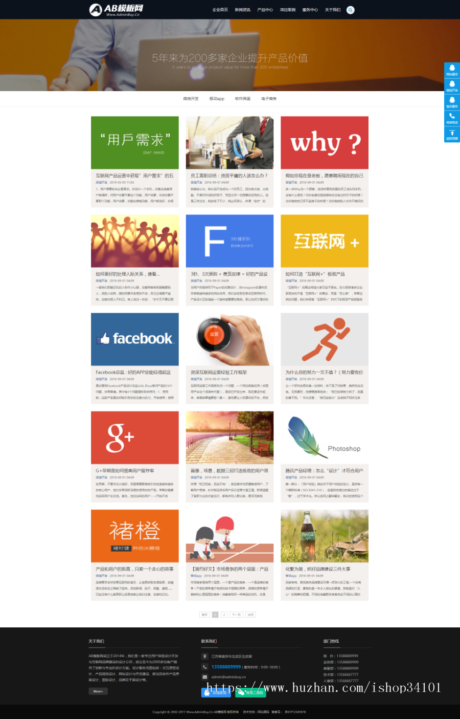 互联网网络建站设计类企业织梦dedecms模板 IT网络工作室网站（带手机版） 