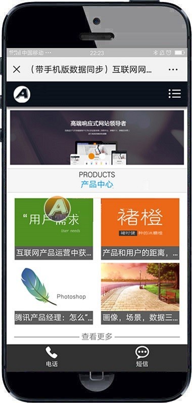 互联网网络建站设计类企业织梦dedecms模板 IT网络工作室网站（带手机版） 