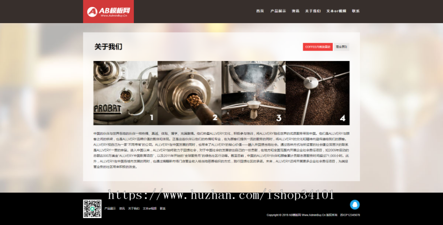 响应式咖啡奶茶原料制作类网站织梦模板 HTML西餐点心茶饮类网站（带手机版）