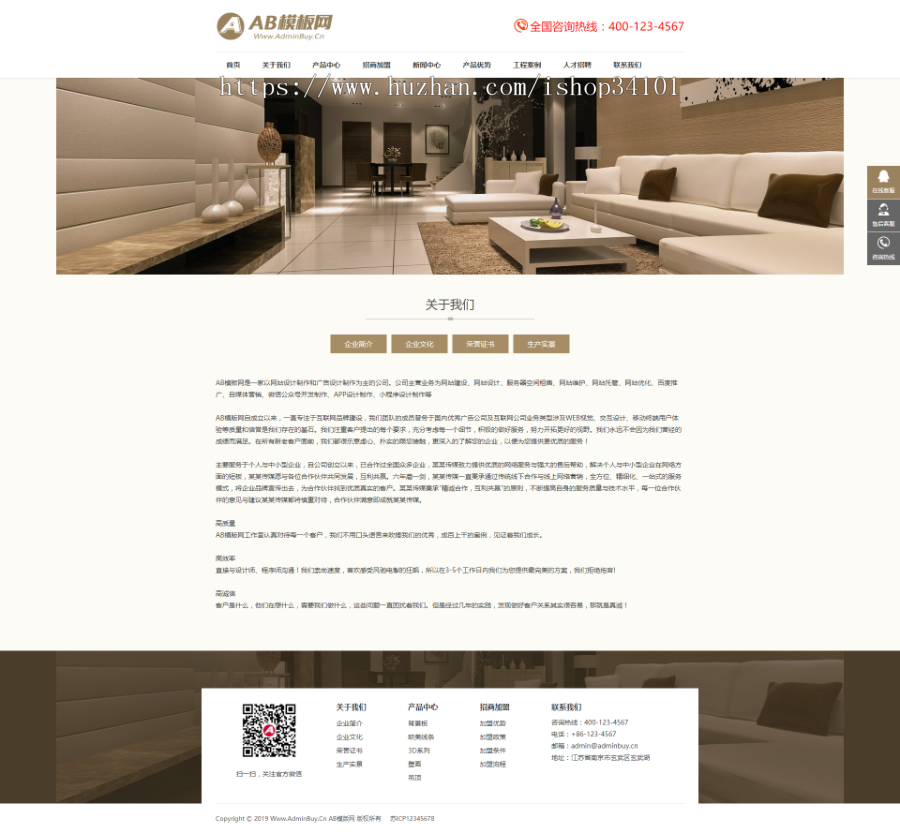 响应式家居瓷砖建材类网站织梦模板 HTML5家装地砖装修网站