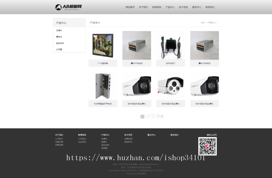 响应式监控类电子科技设备网站织梦模板 HTML5智能电子视频监控网站（带手机版）
