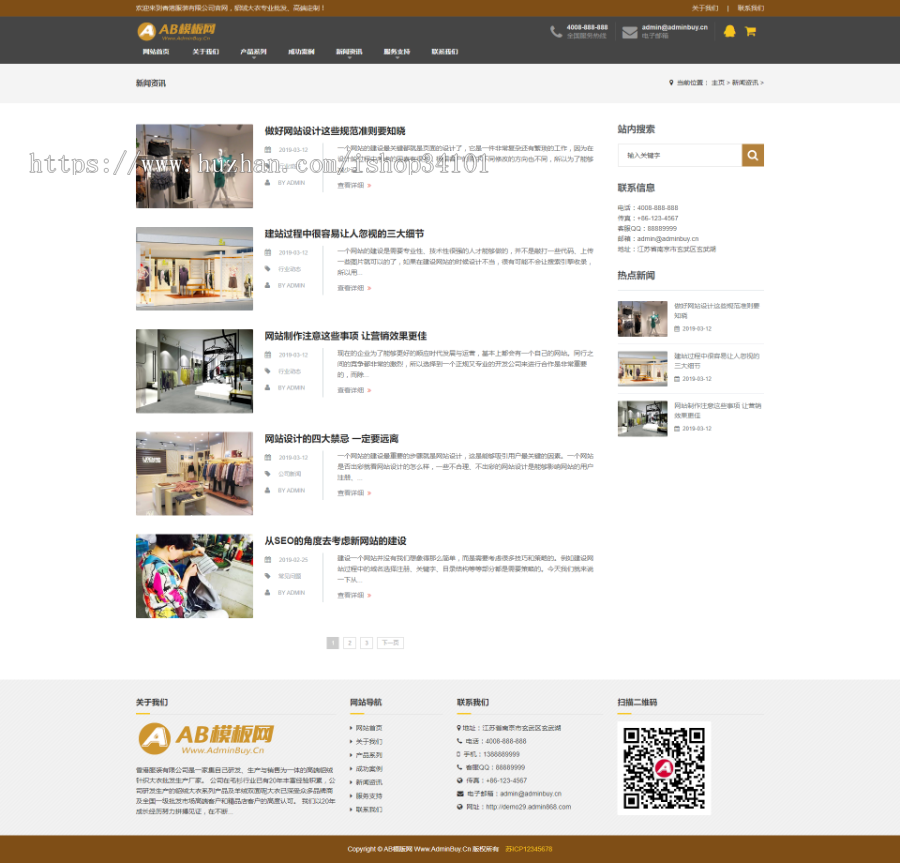 响应式貂绒大衣服装设计生产类网站织梦模板 HTML5自适应品牌服装女（带手机版）
